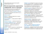 Страница 40