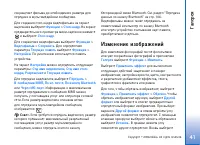 Страница 41