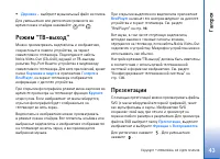 Страница 43