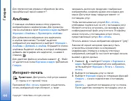 Страница 44