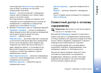 Страница 45