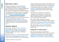 Страница 46