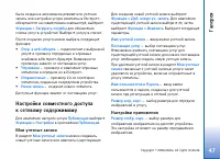 Страница 47