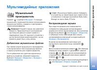 Страница 49