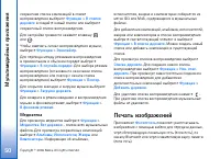 Страница 50