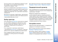 Страница 51