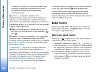 Страница 54