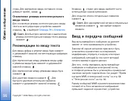Страница 56