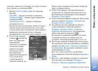 Страница 57