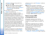Страница 58