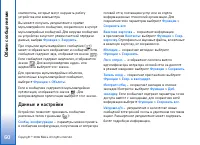 Страница 60