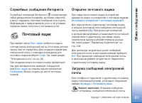 Страница 61