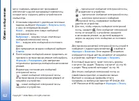 Страница 62