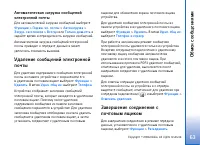 Страница 63
