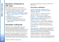 Страница 64