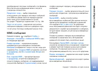 Страница 65