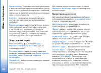 Страница 66