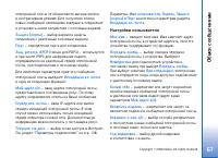 Страница 67