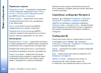 Страница 68