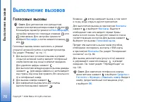 Страница 70