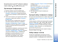 Страница 71
