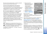 Страница 73