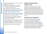 Страница 74