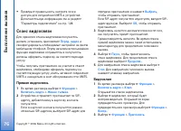 Страница 76