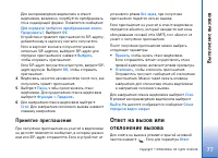 Страница 77