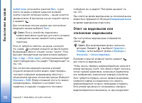 Страница 78