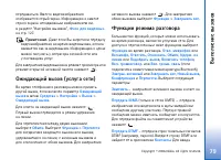 Страница 79