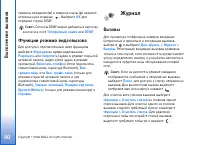 Страница 80