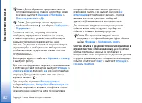 Страница 82