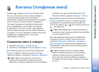 Страница 83