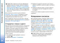 Страница 84