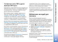 Страница 85