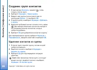 Страница 86
