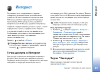 Страница 87