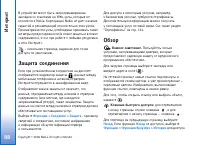 Страница 88