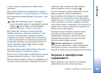 Страница 89
