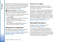 Страница 90