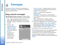 Страница 92
