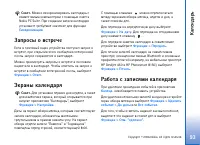 Страница 93
