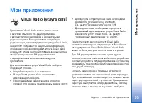 Страница 95