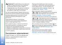 Страница 96