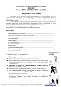 Страница 2