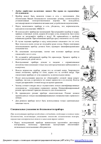 Страница 3