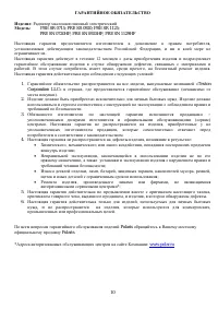 Страница 10
