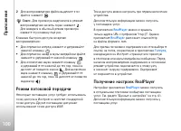 Страница 100