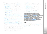 Страница 103